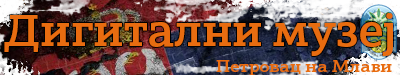 Digitalni muzej