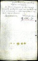 Млавски корпус - архивска грађа